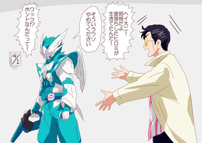 エイプリルフール 