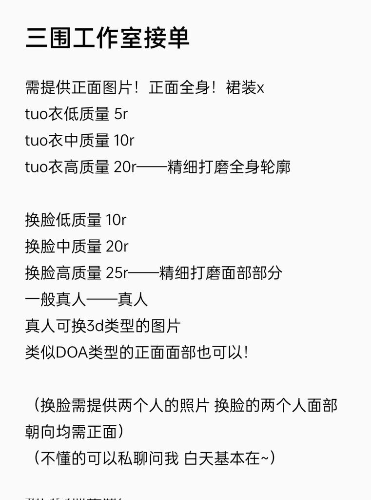 sanweigzs's tweet photo. 接单啦！~ https://t.co/DL3YELDYqn