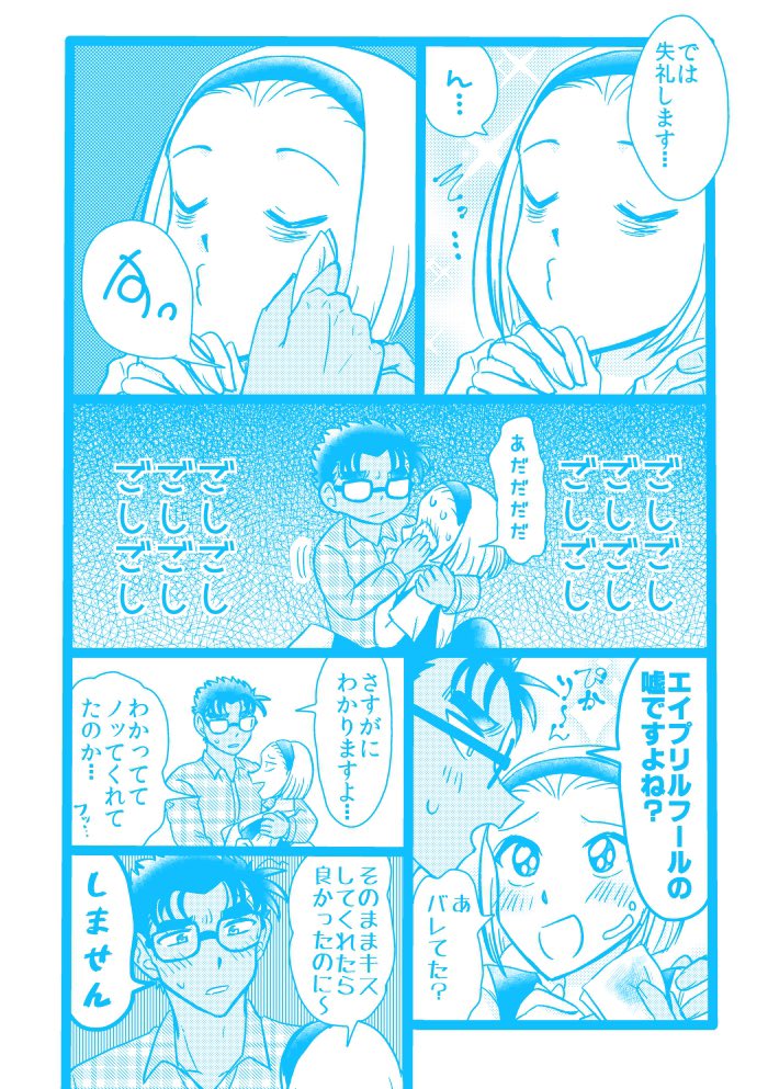 【京園】不治の病 エイプリルフール漫画です 1/2 
