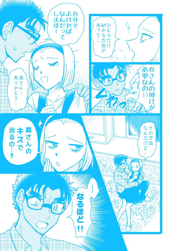 【京園】不治の病 エイプリルフール漫画です 1/2 