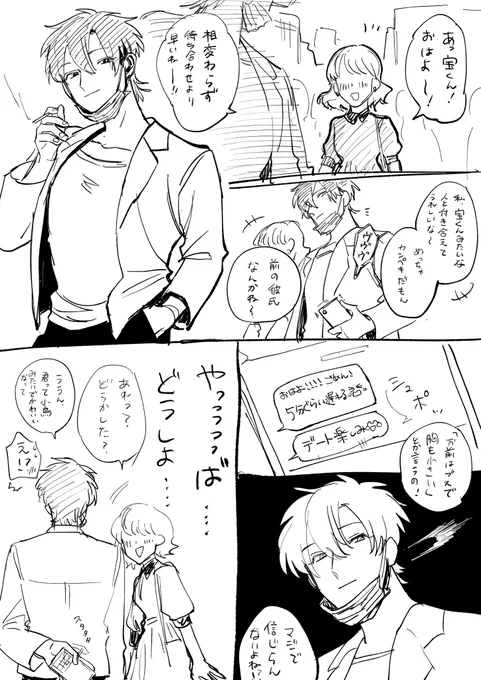 やらかした話 