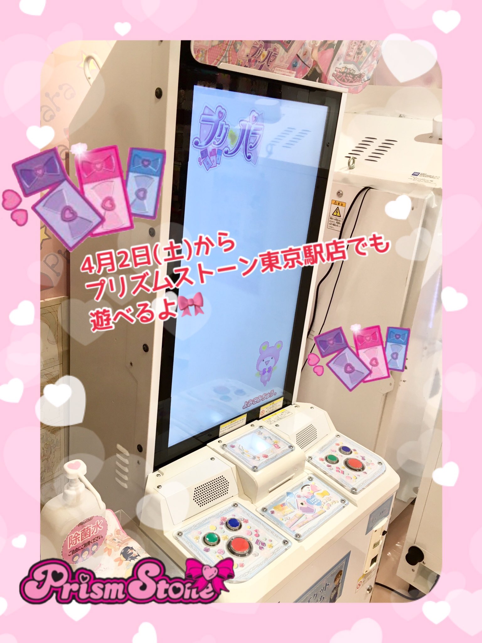 プリズムストーン東京駅店 on X: 