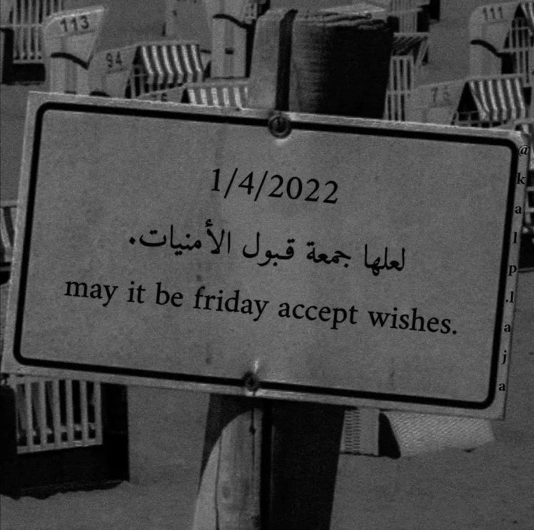 ياربّ بلغنا رمضان و بارك لنا فيهِ واجعلنا بهِ من السّابقين في الخيرات، المحسنين الذين يؤتون ما آتوا وقلوبهم وجلة من لايتوقفون عن السخاء لأجلك
طوّع ياربّ أنفسنا عمّا يُشغلها عنك وهيأ لنا من أمرنا رشدا
 قرّبنا إليكَ زُلفى وتقبّل منّا وتب علينا إنك أنت التوّاب الرحيم