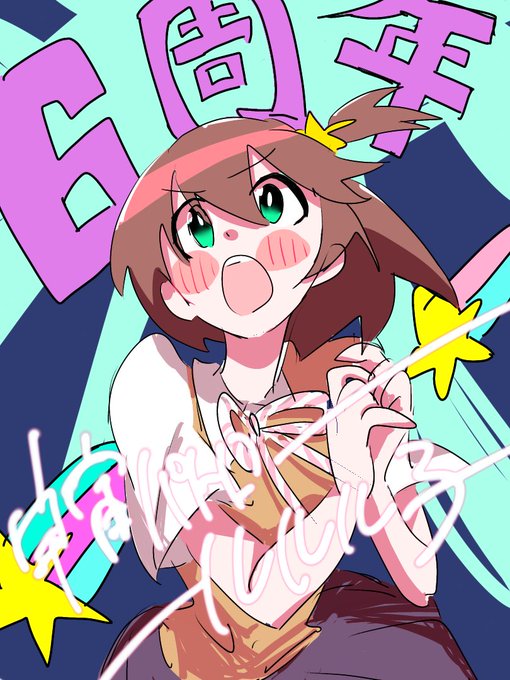 宇宙パトロールルル子の注目 画像ツイートまとめ 2ページ目 アニメレーダー