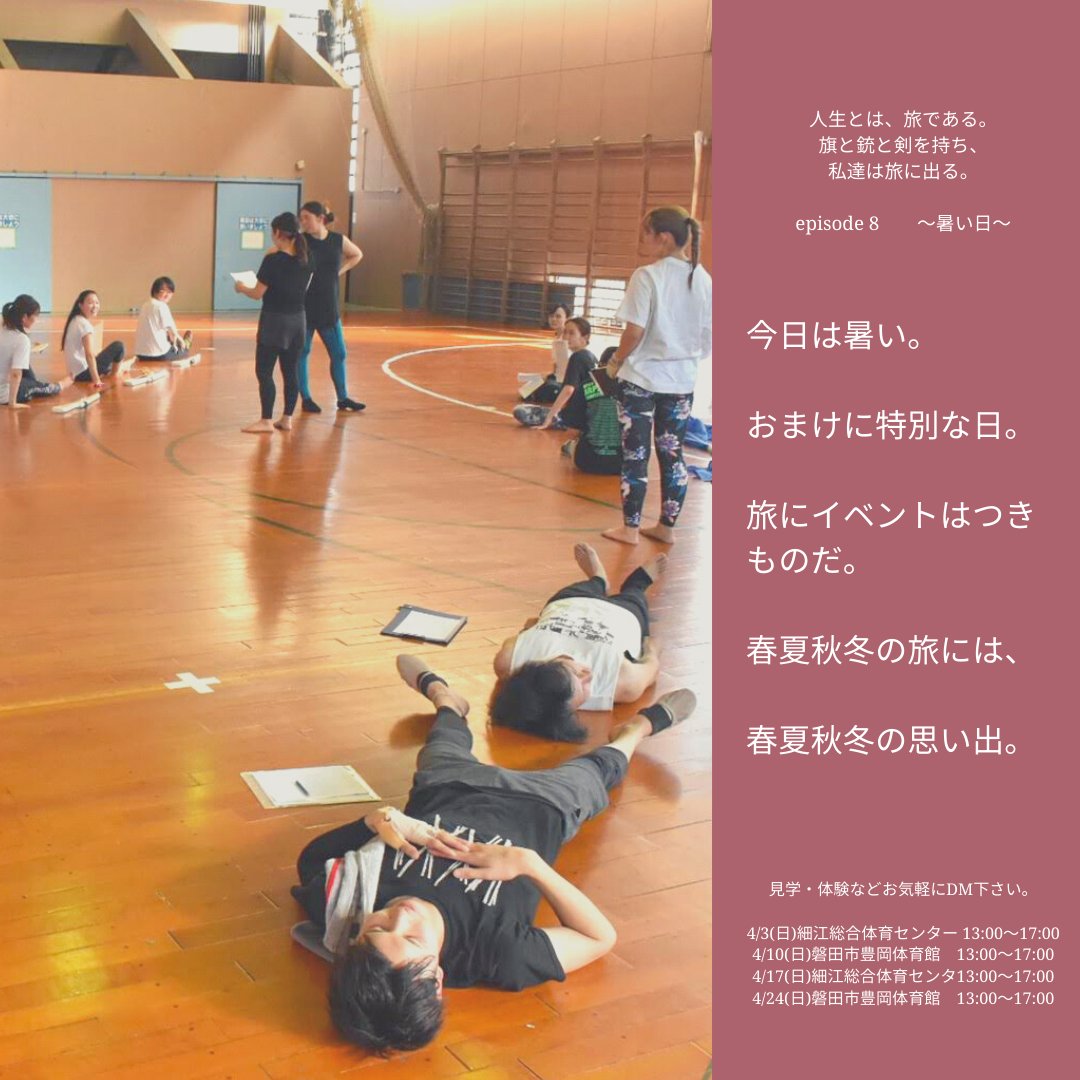 BumpColor's tweet photo. 【#3rdyearGTBlog-day61】
~member recruit~
私達、Guard Team Bumpは2022メンバーを募集しております🏴✨
昨シーズンメンバーの紹介は #GTB2021member をタップ👉
一緒にカラーガードやりましょう😘
member recruit now!!
#メンバー募集
#GTBlog361
#バンプレポ691
#カラーガード #浜松 #GTB https://t.co/TAkT8B3oSJ