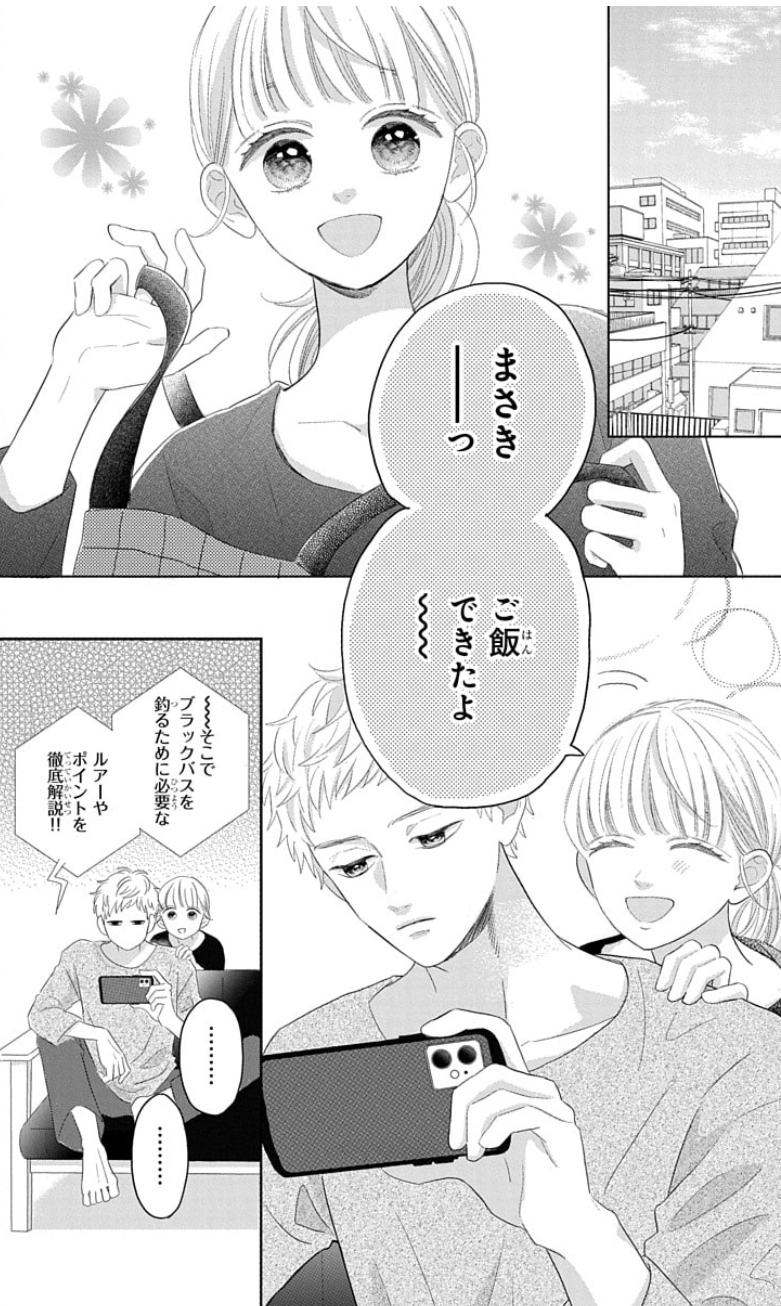 別冊マーガレット公式 電子版好評発売中 別マの新刊コミックス 隣の蟹と恋をした 1巻 超お人よしのあやかは 彼氏のまさきと週末同棲中 幸せと思っていたのに お隣に引っ越してきたイケメン 蟹江に 利用されてる と指摘されてーーー ザ