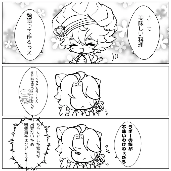 マスターシェフ ラギー!
 #ツイステファンアート 