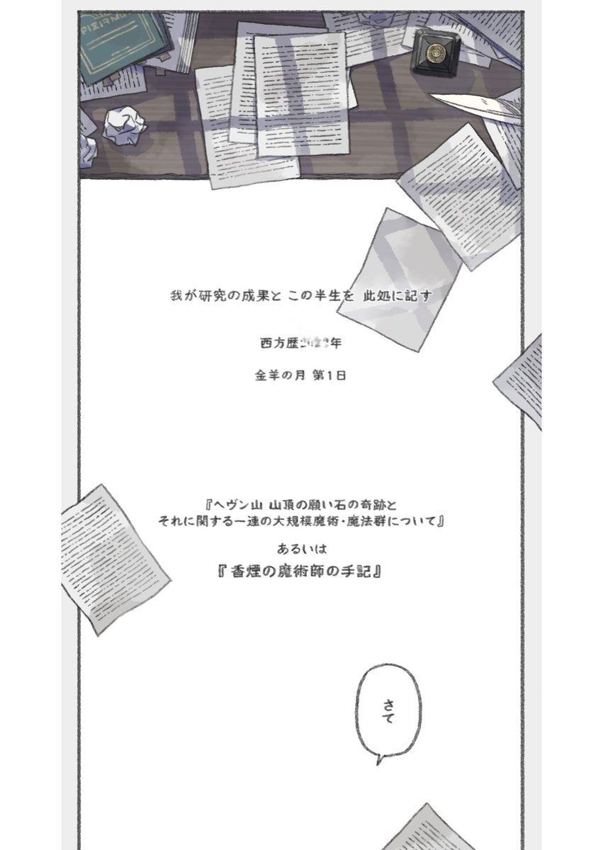 Twitter向け② 