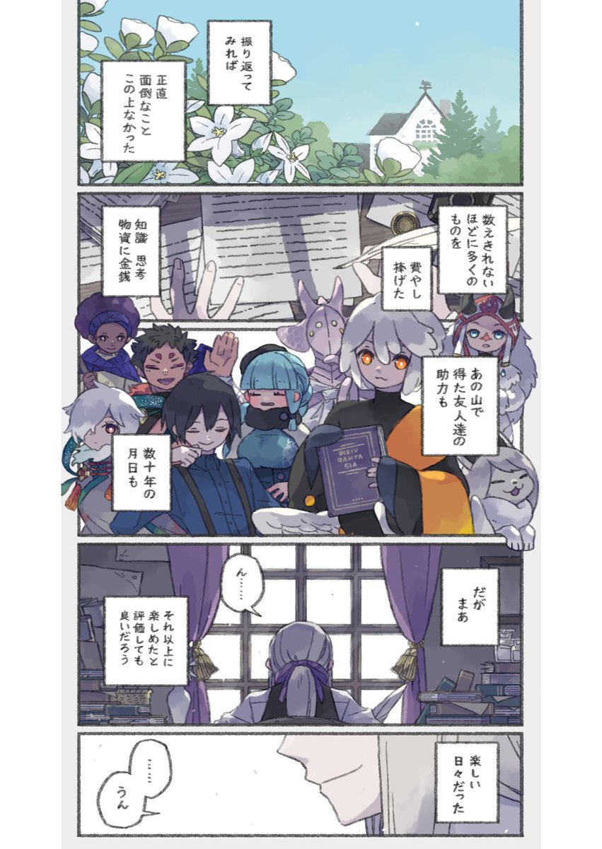 Twitter向け② 