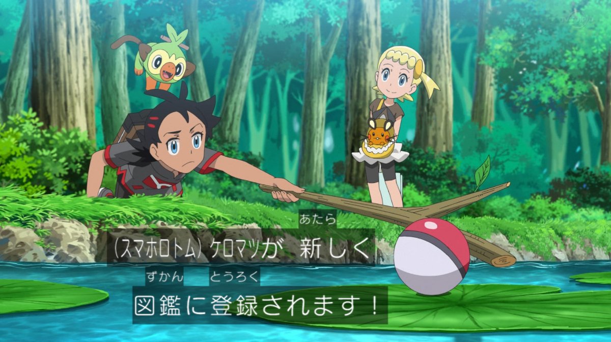 4月1日 アニメ ポケットモンスターで ケロマツ が話題に トレンドアットtv 4月1日 アニメ ポケットモンスターで ケロマツ が話題に トレンドアットtv
