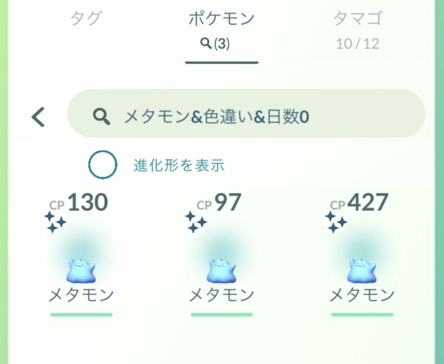 ポケモンgo ヤトウモリ初登場 Goロケット団占拠イベント で確実に押さえておきたいポイント ロケットニュース24