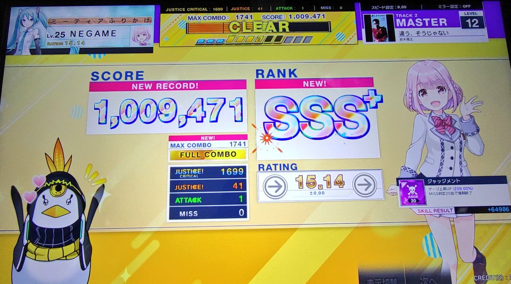 そう… 