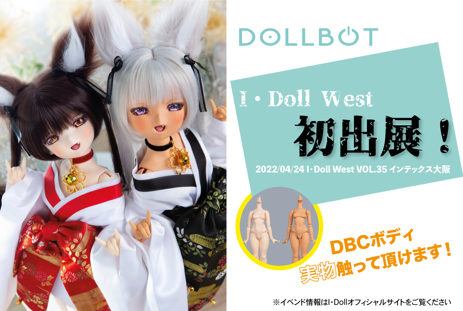 DOLLBOT DBC 伽耶 プラチナ肌衣装着物お洋服MDD - 通販 - csa.sakura.ne.jp