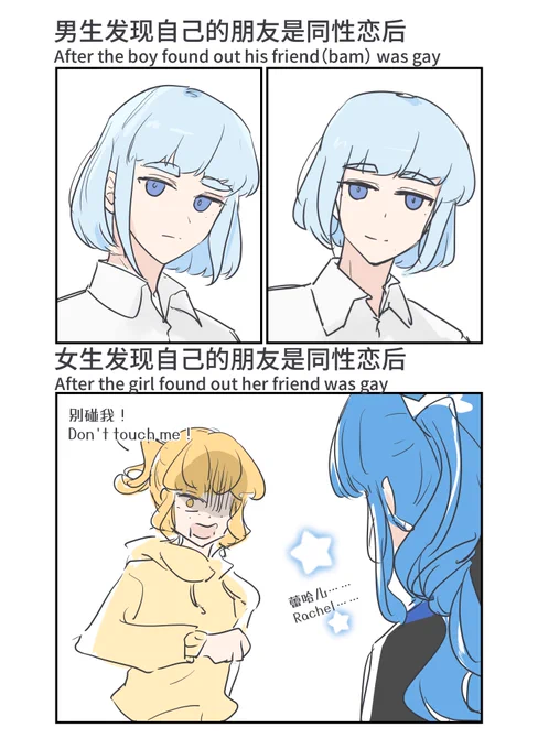 不知道有没有画过这个meme,但它真的好好笑…… 