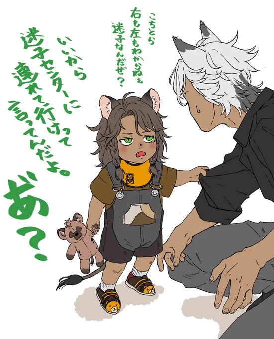 迷子の子猫ちゃんと、お巡りさんじゃないけど困ってる犬。

※ 6章ネタ
#ツイステ 