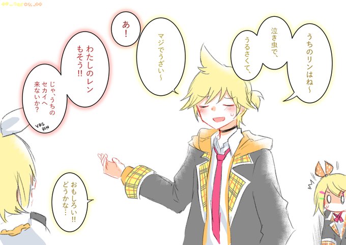 鏡音レン 高画質 のtwitterイラスト検索結果 古い順 鏡音レン 高画質 のtwitterイラスト検索結果 古い順