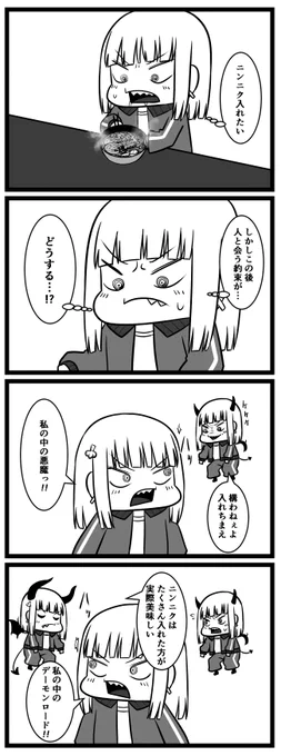 悪魔 