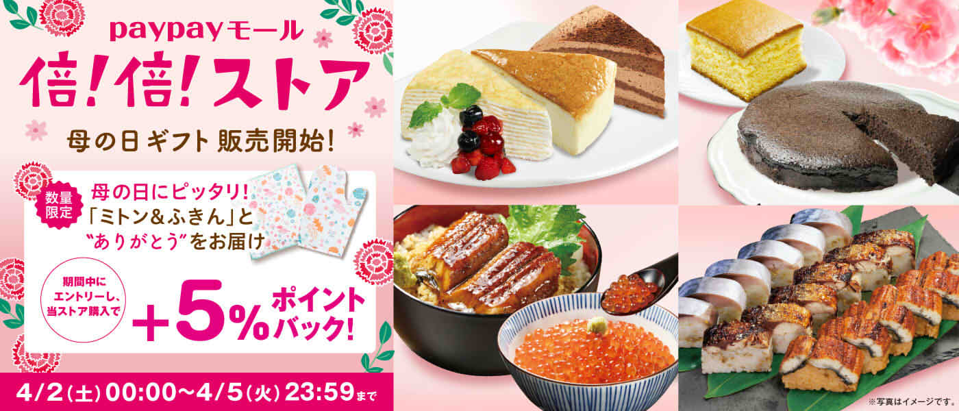 くら寿司　スリーブ　開封済　約50枚 3日間限定！本ズワイガニ特別価格130円～（※） 「極上かに