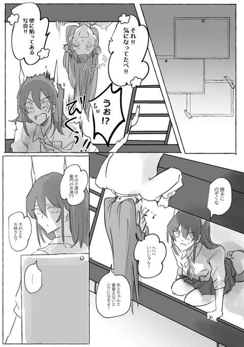 Roomie②

チェン 
バグパイプ 