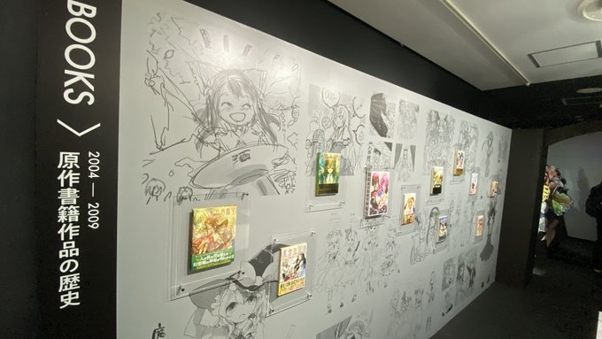 次はZUN先生が執筆された公式書籍のコーナー。背景のボードにあずまあや先生(@azmaya)による「茨歌仙」のネームや、輪くすさが(@tengen02AOqpq2f)先生のラフ画などが仕込まれていますね・・・!? このコーナーに撮影禁止のレアアイテムがありましたので、参加される方はお楽しみに♪
#大東方展 