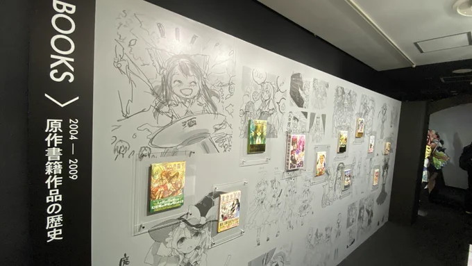 次はZUN先生が執筆された公式書籍のコーナー。背景のボードにあずまあや先生(@azmaya)による「茨歌仙」のネームや、輪くすさが(@tengen02AOqpq2f)先生のラフ画などが仕込まれていますね・・・!? このコーナーに撮影禁止のレアアイテムがありましたので、参加される方はお楽しみに♪
#大東方展 