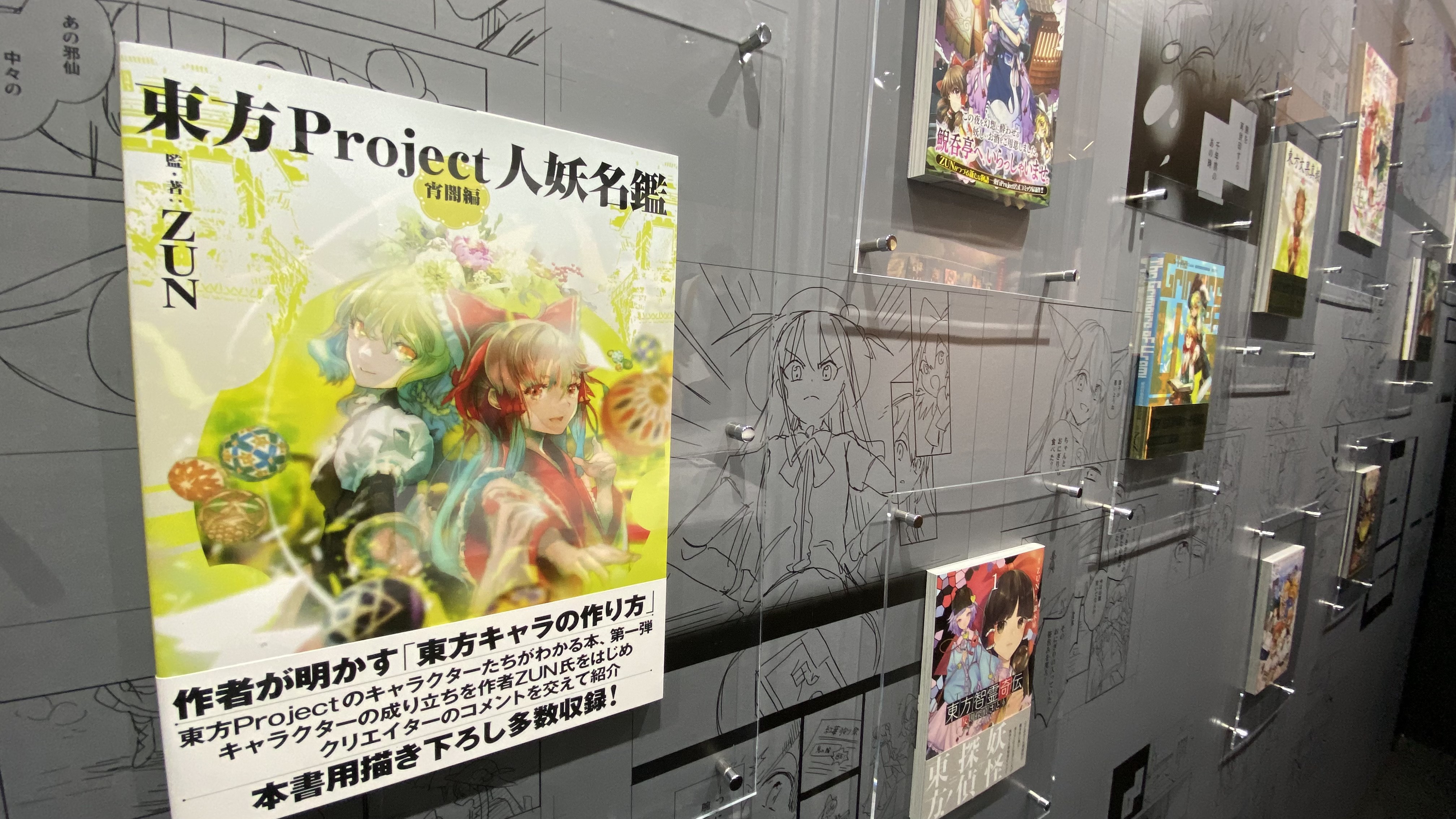 東方外來韋編@毎月最終月曜更新 on X: 東方外來韋編@毎月最終月曜更新 on X: