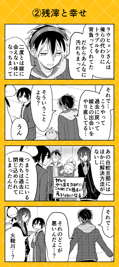 【本日更新💛】ゼロサムオンラインにて『人外さんの嫁』(八坂アキヲ・相川有)最新第128話更新‼ 
過去の世界で気が付く、ラウヒェンさんの思い…加護の力…。ラウヒェンさんを救うため、みんな出来ることは…。
https://t.co/K6FCpl5Kwq 