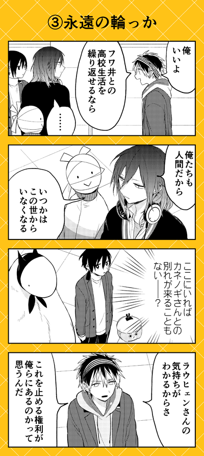 【本日更新💛】ゼロサムオンラインにて『人外さんの嫁』(八坂アキヲ・相川有)最新第128話更新‼ 
過去の世界で気が付く、ラウヒェンさんの思い…加護の力…。ラウヒェンさんを救うため、みんな出来ることは…。
https://t.co/K6FCpl5Kwq 