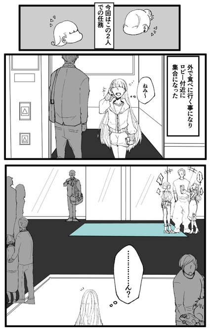夏との泊まり任務の話

変な扉を開きそうになる夏
自分に深く関わらない
人間は愛想0

高専時代
さしす同級生

⚠︎キャラ崩壊
⚠︎夢主の口が悪い

#じゅじゅプラス 