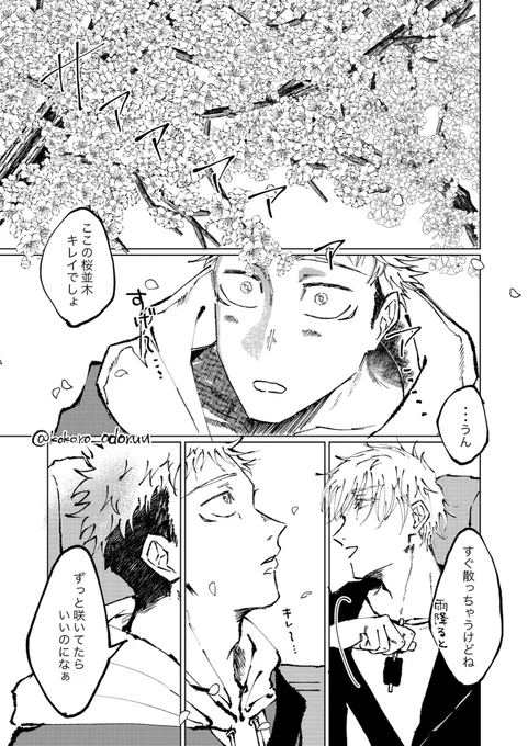 五悠② 