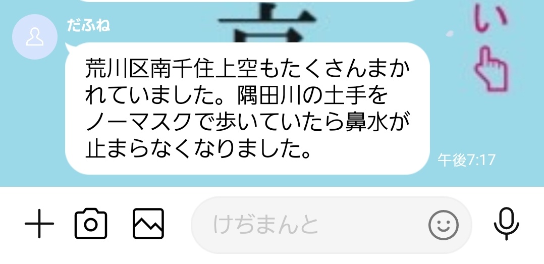 coronahigaisha's tweet photo. うーん花粉症って知ってますかねえ https://t.co/vuPZV2M821