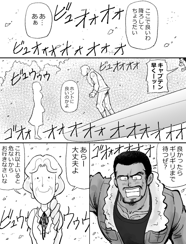 色々とドン詰まった世界のおっさんとおばぁの漫画(オリジナル) https://t.co/rodmrrWAW8