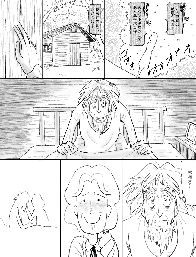 色々とドン詰まった世界のおっさんとおばぁの漫画(オリジナル) https://t.co/rodmrrWAW8