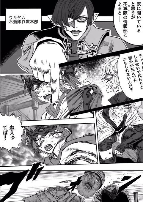 今描いてる漫画wip(一生終わらん)(25ページ突破) 
