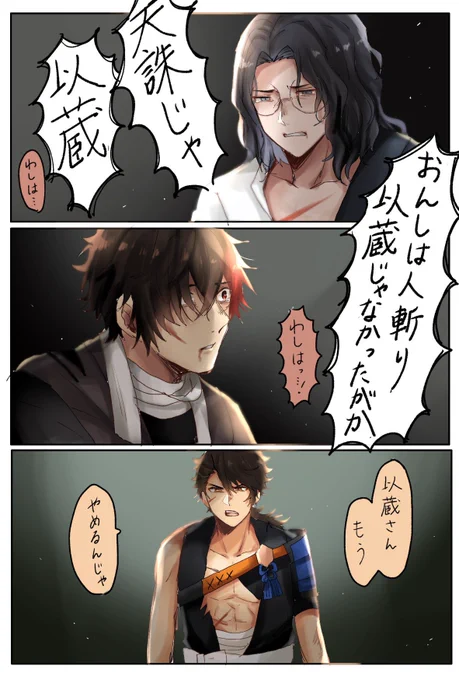 維伝しんどい 