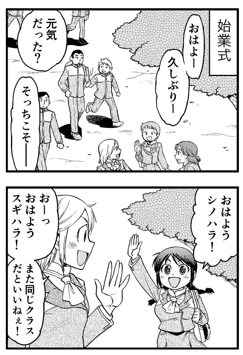 2年目の春のつづき、である。
先ほど何やら順番が違っていたらしいが、各自、心の目で補正するように。 