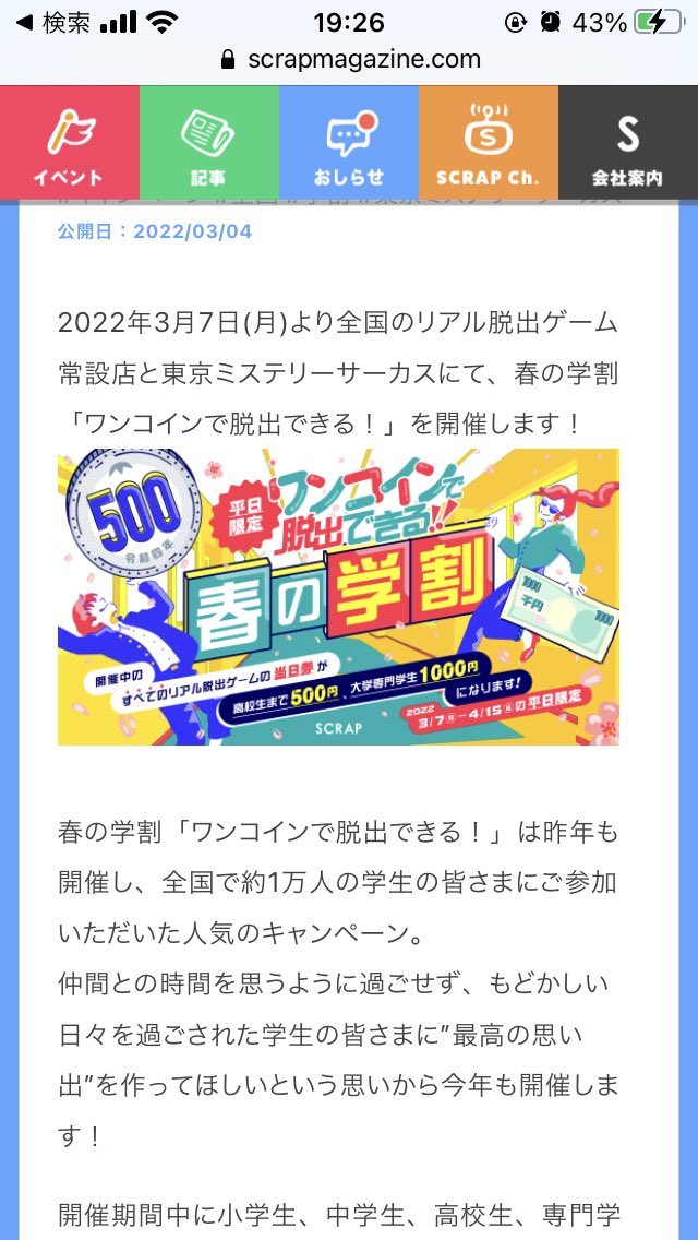 IKA_karubi's tweet photo. こういうキャンペーンがあるんですが、どうですか。 https://t.co/qr7HygFAAs