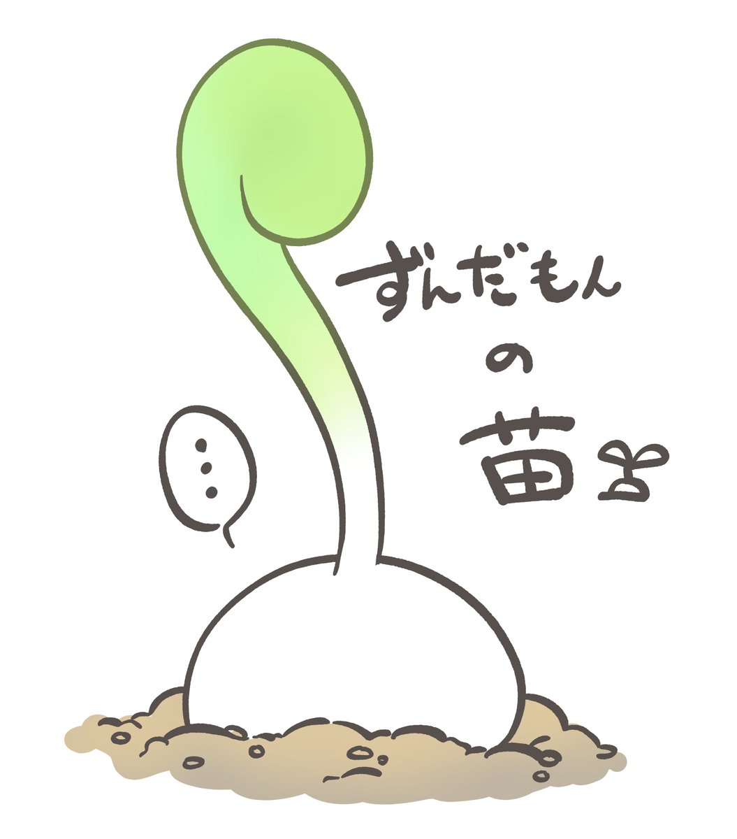 もちもちしてそうなのだ 