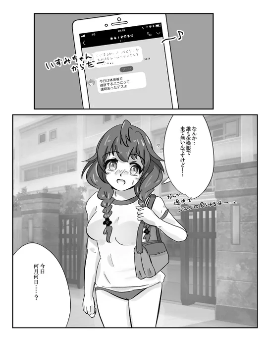 ののかちゃんエイプリルフール2022 の巻📱 