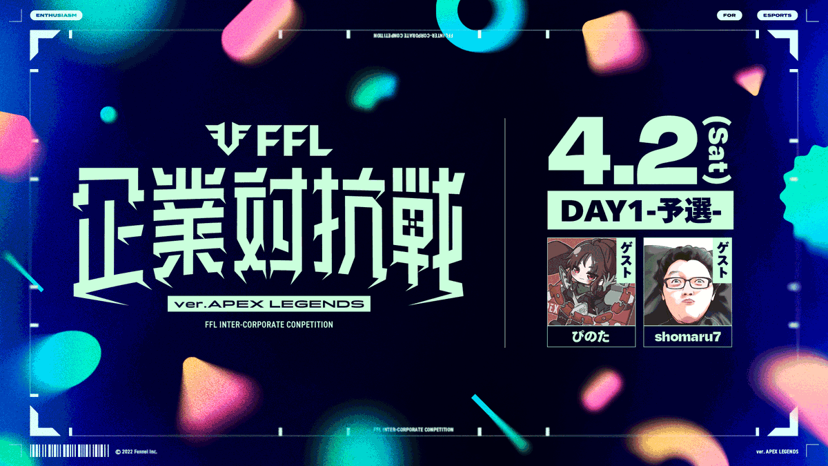 _FFL_OFFICIAL's tweet photo. ◤FFL企業対抗戦ver.Apex Legends ◢

🗓スケジュール⏰
予選：4/2 19~22時
ゲスト:shomaru7 
@shomarusamaa
 
ゲスト:ぴのた 
@Pinotr_

配信URL
https://t.co/wSzVjyQjFg https://t.co/6iLf0uMUUI