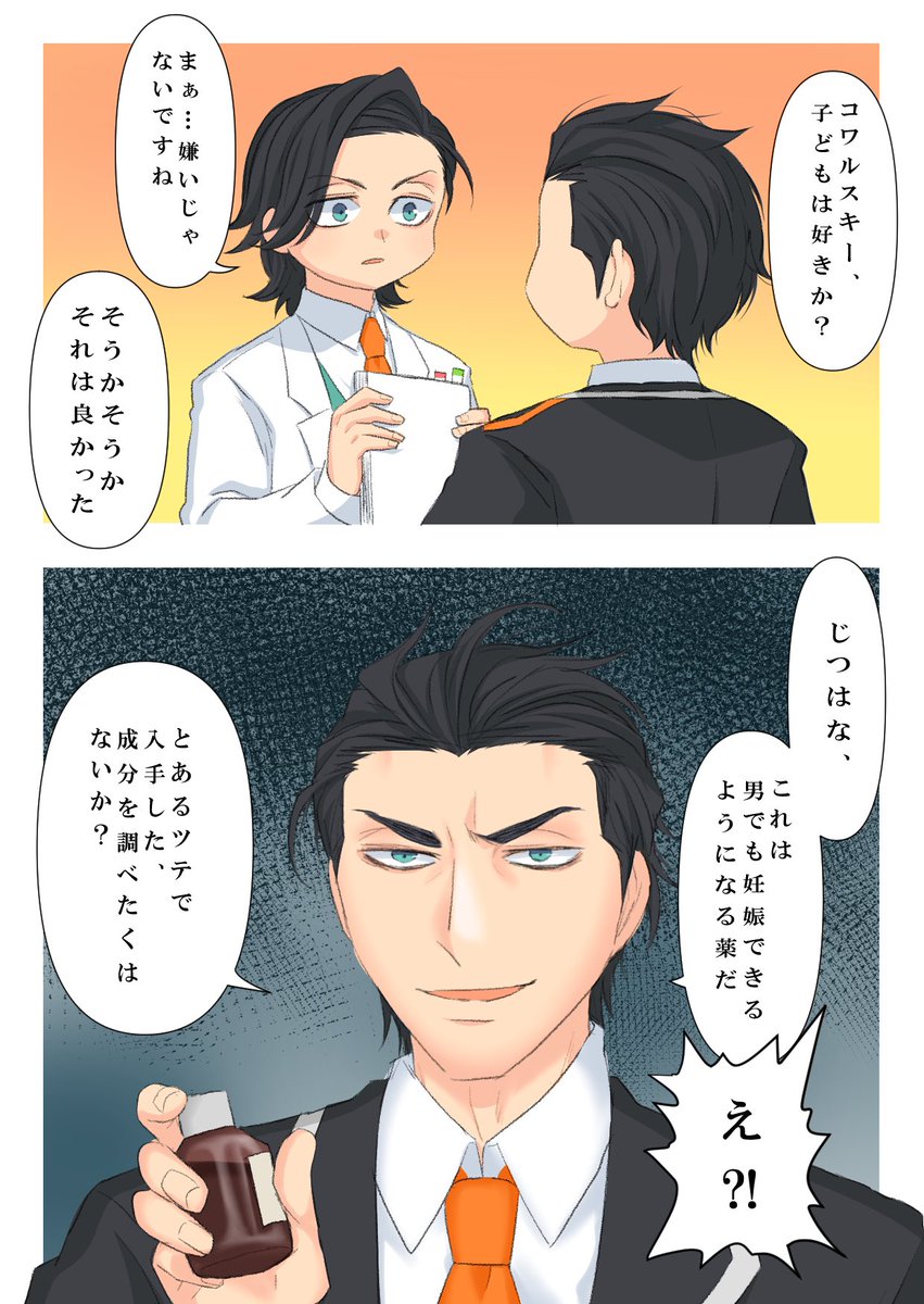 よみ@擬人化芸人 tweet media