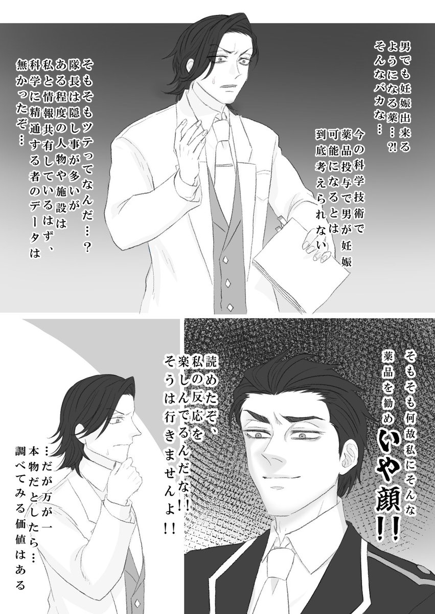 よみ@擬人化芸人 tweet media