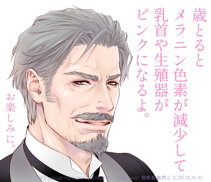 #嘘か本当かわからないことを言う これかな… 
