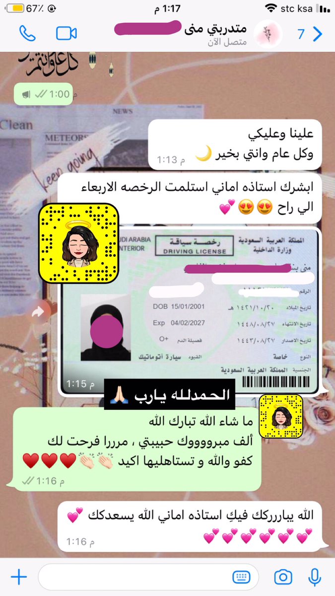 Coach_092's tweet photo. برافو على متدرباتي المتميزات 🤩👏🏻✅ #قيادة_المرأة_للسيارة #قيادة_المرأة_للسيارة_في_السعودية #قيادة_المرأة #مدربةقيادةنسائية #مدربة_قيادة_بجدة #مدربة_قيادة_بجدة https://t.co/u7e5SgWYec