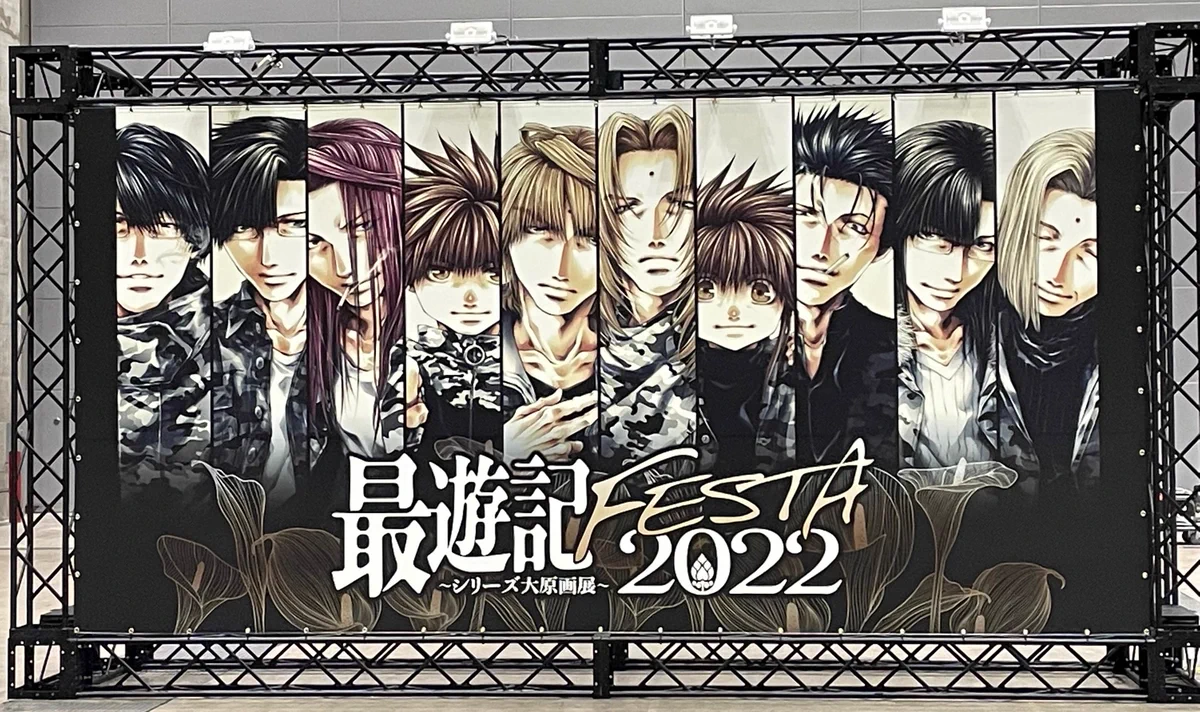 TVアニメ「最遊記RELOAD -ZEROIN-」公式 в X: „【#最遊記FESTA 2022