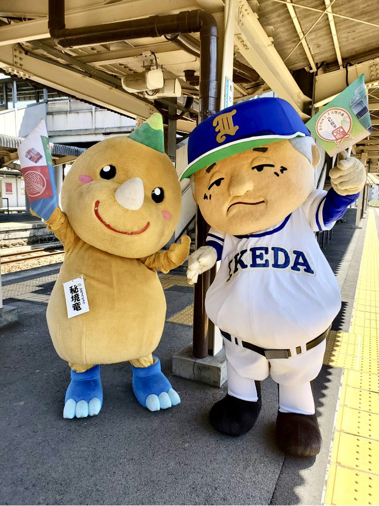 tsutahaan's tweet photo. 四国まんなか千年ものがたり5周年おめでとうございます㊗️
#つたはーん　
#四国まんなか千年ものがたり
#阿波池田駅
#徳島
#蔦監督 https://t.co/ndWN5yK52X