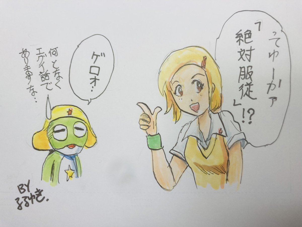 昨夜の昭和アニソン特集、結局半分以上録画して聴いたら、エースをねらえ!でお蝶夫人…いやおケロ夫人が試合に負けてコンダラを引く絵やコブラでなくヴァイパーがサイコガンを撃つポーズとか思い出して、ケロロ軍曹とサンライズのパロディマスターぶりに影響されまくりだなぁと実感です。 https://t.co/S6j07hvwaN 