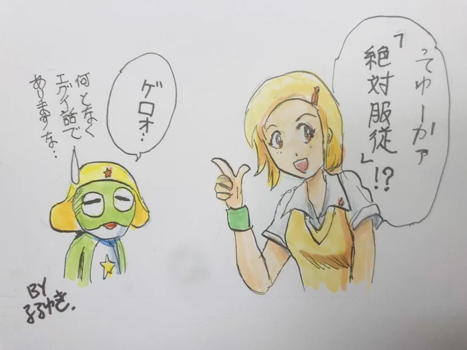 昨夜の昭和アニソン特集、結局半分以上録画して聴いたら、エースをねらえ!でお蝶夫人…いやおケロ夫人が試合に負けてコンダラを引く絵やコブラでなくヴァイパーがサイコガンを撃つポーズとか思い出して、ケロロ軍曹とサンライズのパロディマスターぶりに影響されまくりだなぁと実感です。 https://t.co/S6j07hvwaN 