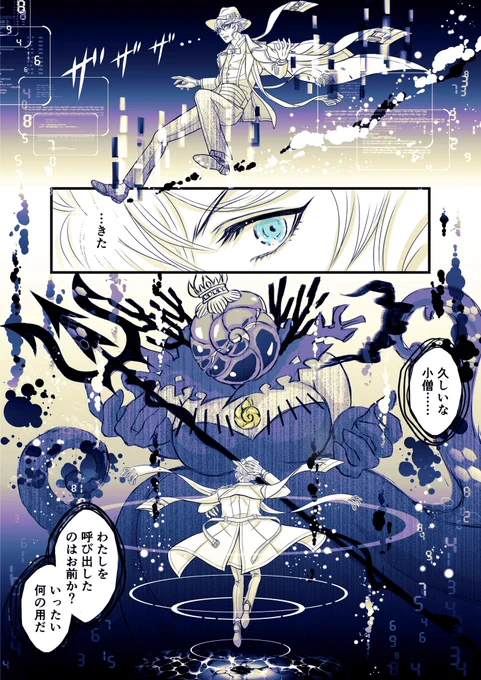 漫画【MostrO -怪物と契約した人魚-】

ブロットの海に眠る"海の魔女"の精神体と契約し、強大な魔力を手に入れたアズールのアクション漫画本を5月に出します📚(エイプリルフール)

#twstファンアート #ツイステファンアート 