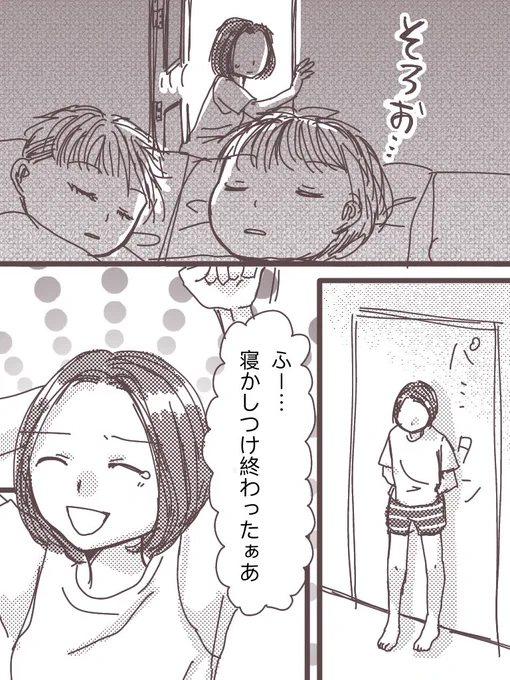 アラサーが怪盗になったら①(1/2)

※テンポ悪いので8ページにしました🐥
※毎週金曜日19:30頃(日本時間)更新予定です😆

#漫画が読めるハッシュタグ 
#怪盗マミィ 